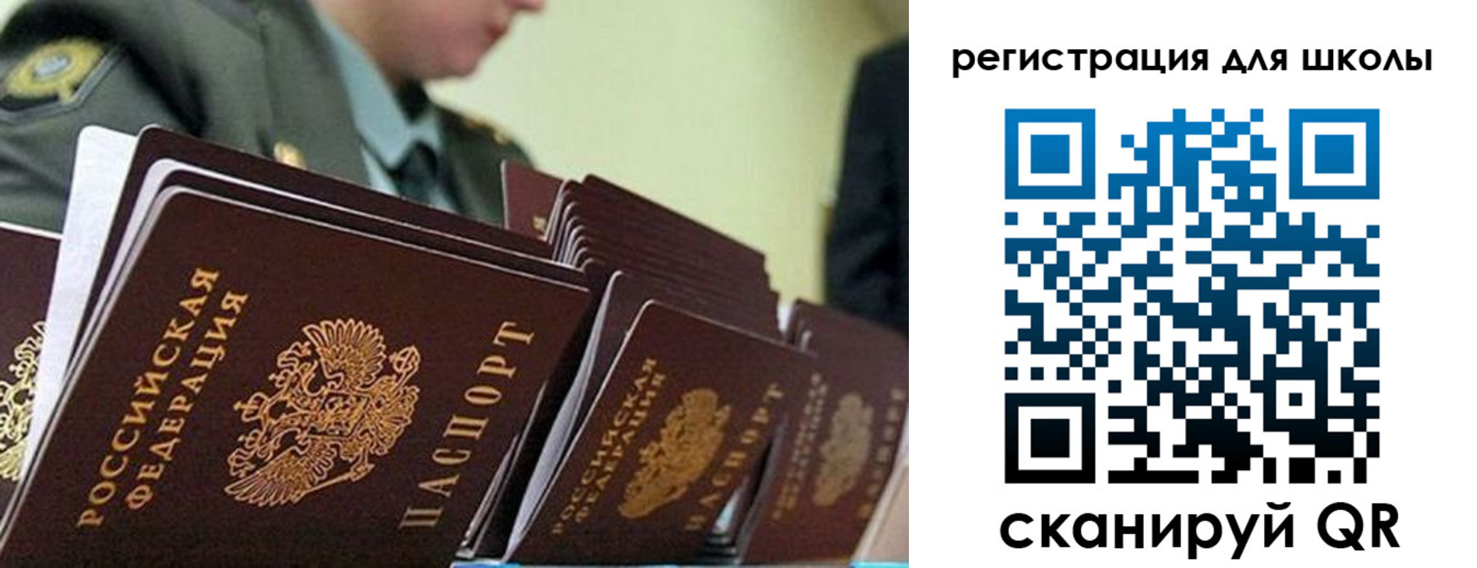 временная регистрация надежно в Дрезне