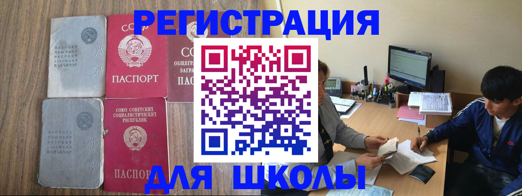 прописка для кредита в Дрезне