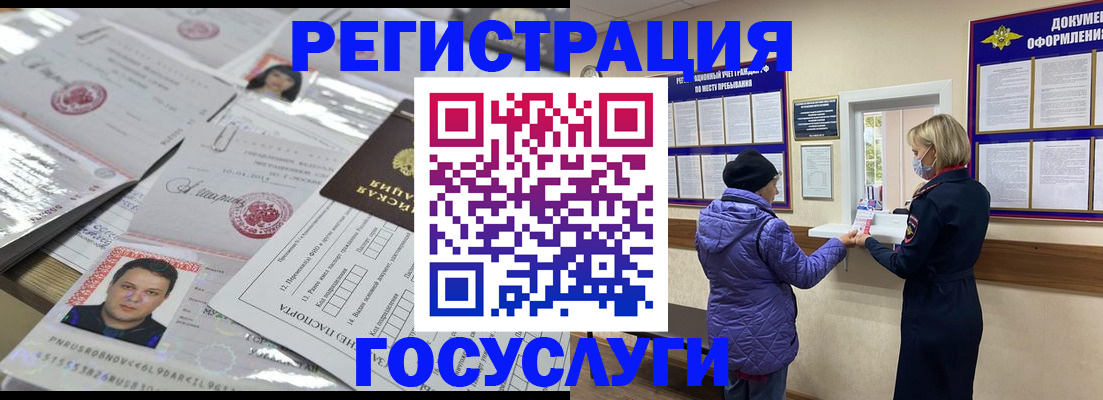 временная регистрация в квартире в Дрезне