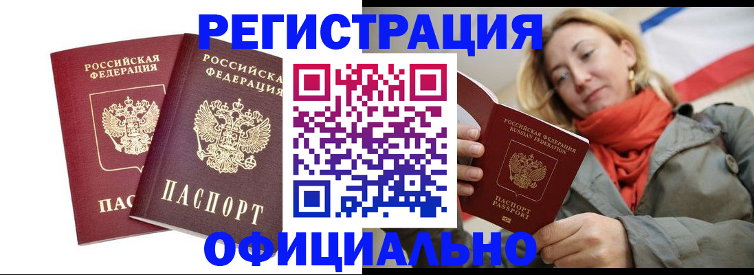 временная регистрация в квартире в Дрезне