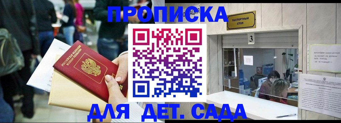 регистрация в Дрезне