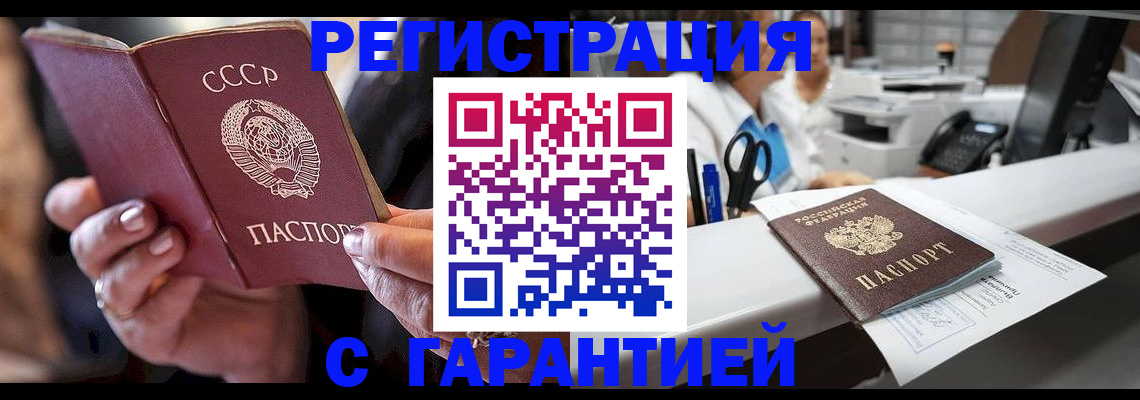 прописка законно в Дрезне