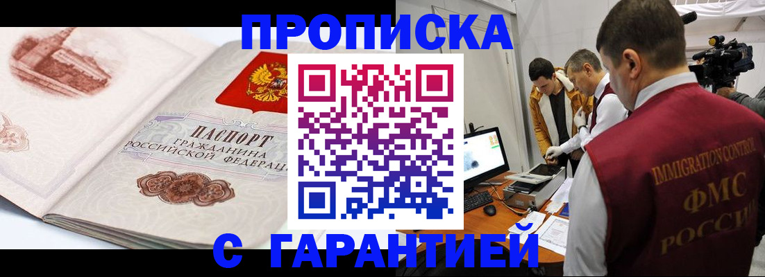 временная регистрация надежно в Дрезне