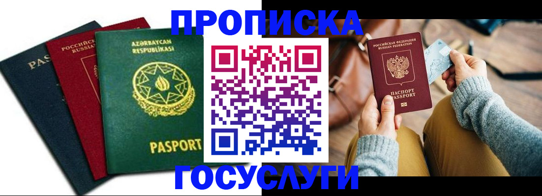 временная регистрация адрес в Дрезне