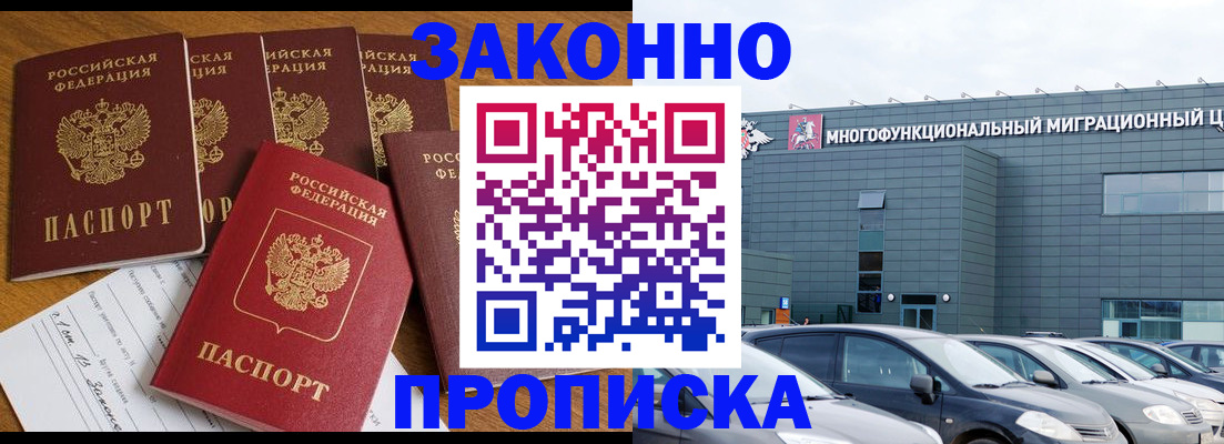 прописка в квартире в Дрезне
