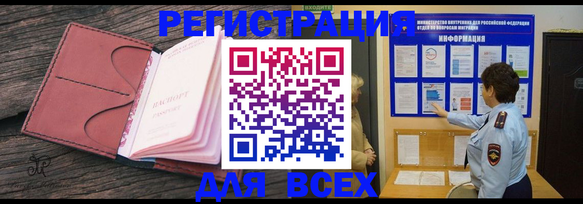 временная регистрация 2025 в Дрезне